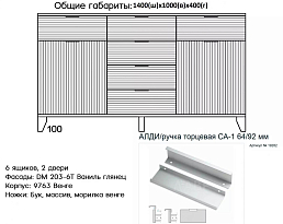 Изображение товара Комод Альвис 22 на сайте adeta.ru